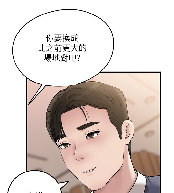 岳母为何那样 - 第93話-承翰，我的房門沒鎖 - page 7