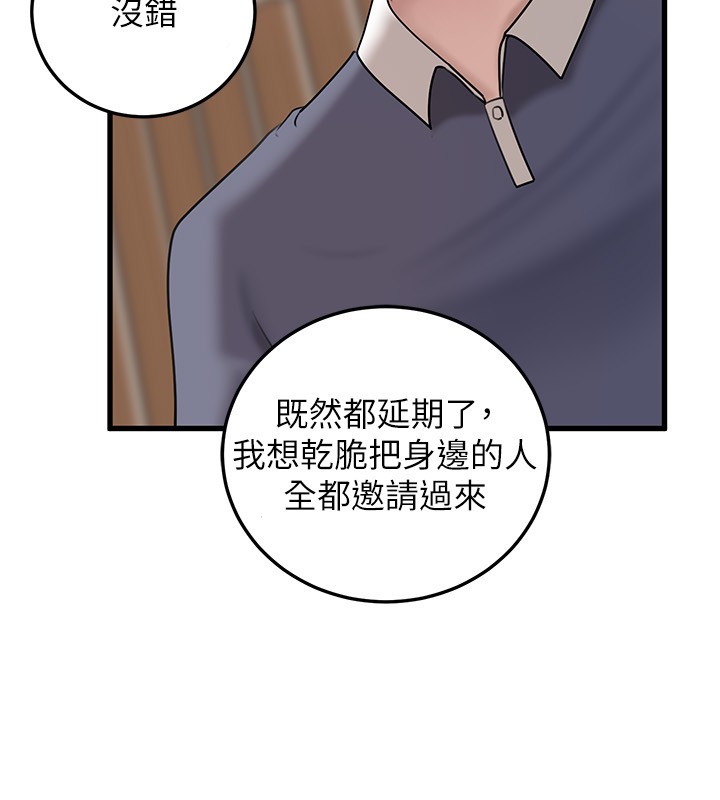 岳母为何那样 - 第93話-承翰，我的房門沒鎖 - page 8