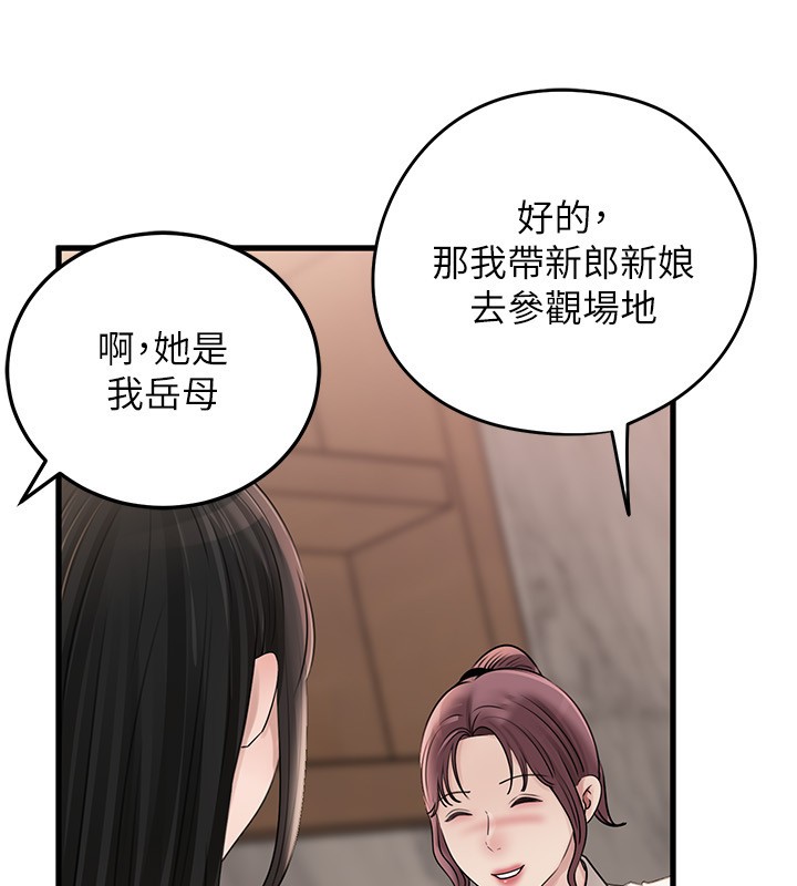 岳母为何那样 - 第93話-承翰，我的房門沒鎖 - page 9