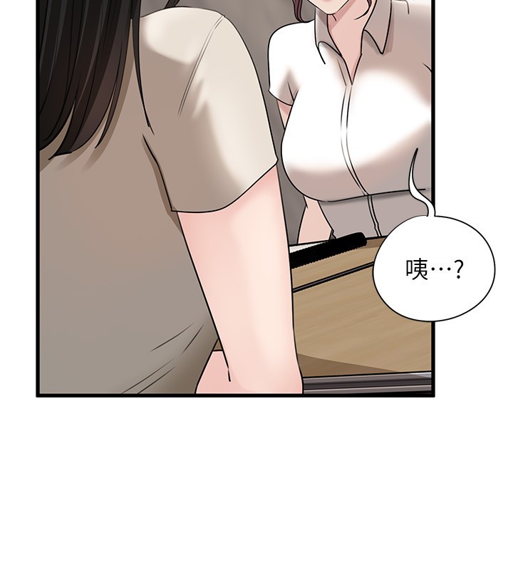 岳母为何那样 - 第93話-承翰，我的房門沒鎖 - page 10