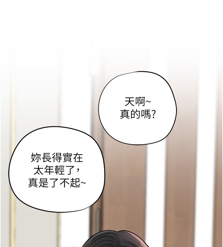 岳母为何那样 - 第93話-承翰，我的房門沒鎖 - page 12