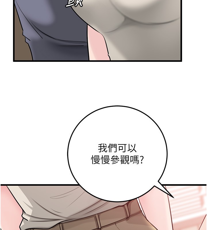 岳母为何那样 - 第93話-承翰，我的房門沒鎖 - page 20