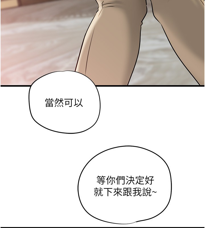 岳母为何那样 - 第93話-承翰，我的房門沒鎖 - page 22