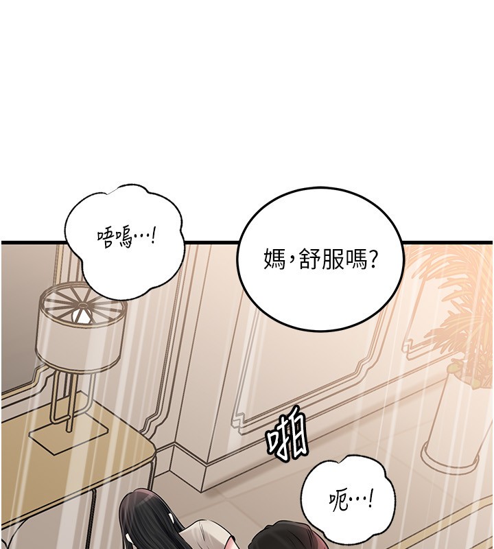 岳母为何那样 - 第93話-承翰，我的房門沒鎖 - page 33