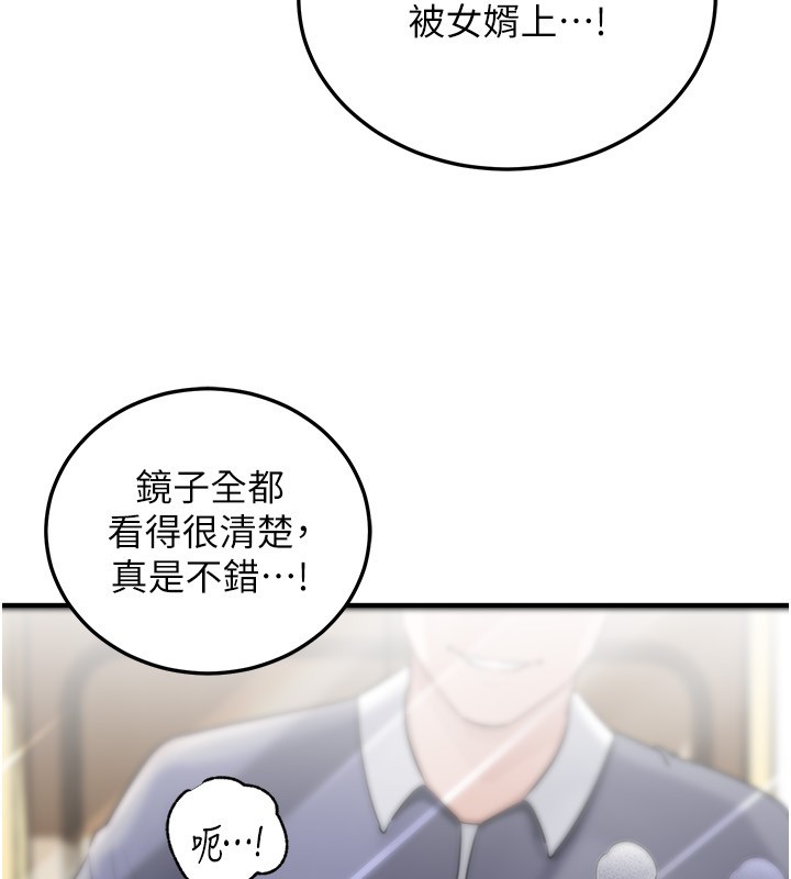 岳母为何那样 - 第93話-承翰，我的房門沒鎖 - page 35