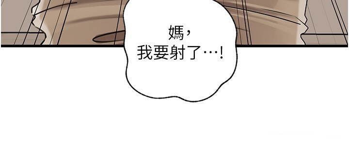 岳母为何那样 - 第93話-承翰，我的房門沒鎖 - page 40