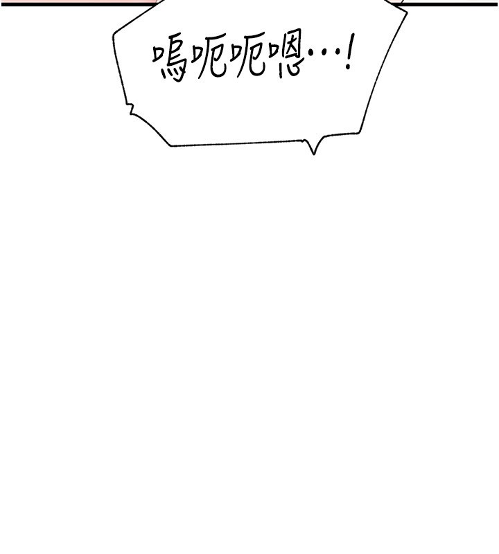 岳母为何那样 - 第93話-承翰，我的房門沒鎖 - page 43