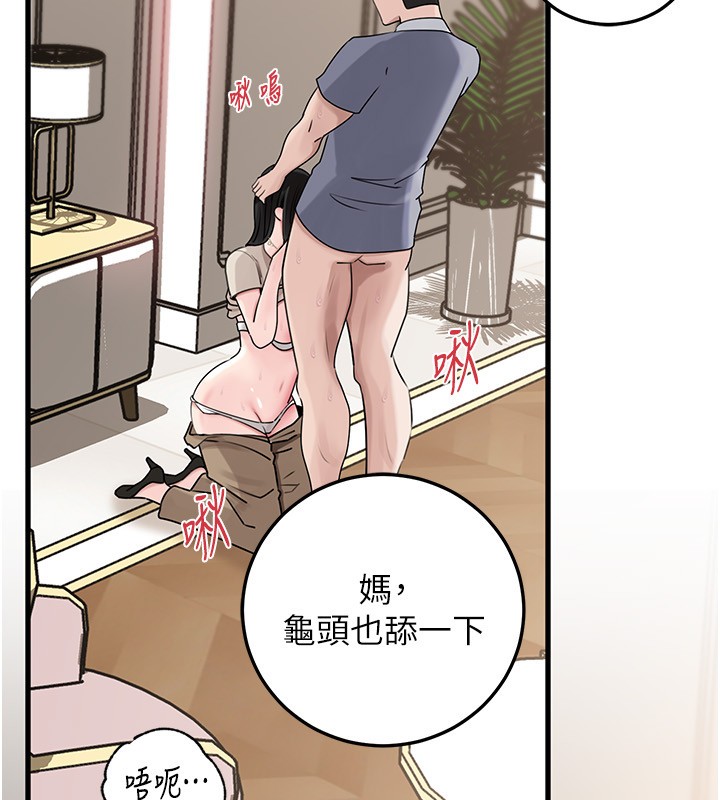 岳母为何那样 - 第93話-承翰，我的房門沒鎖 - page 45
