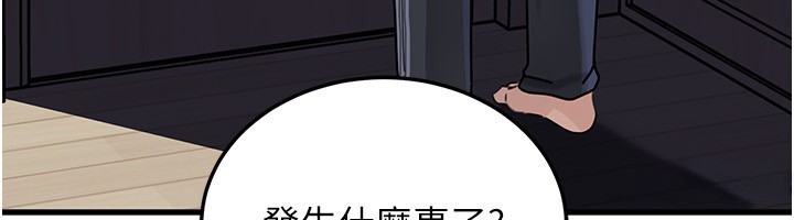 岳母为何那样 - 第93話-承翰，我的房門沒鎖 - page 63