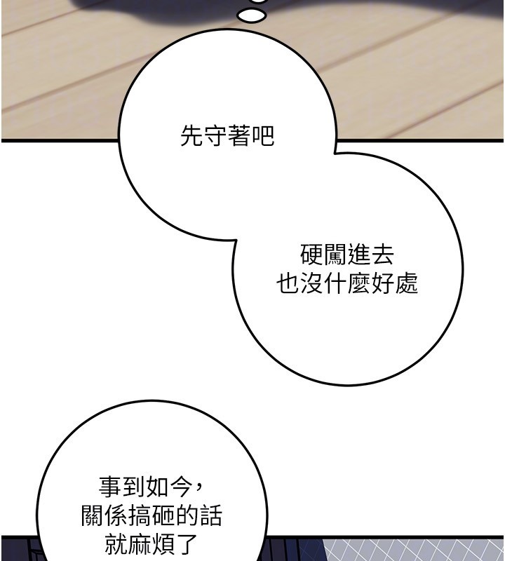 岳母为何那样 - 第93話-承翰，我的房門沒鎖 - page 68