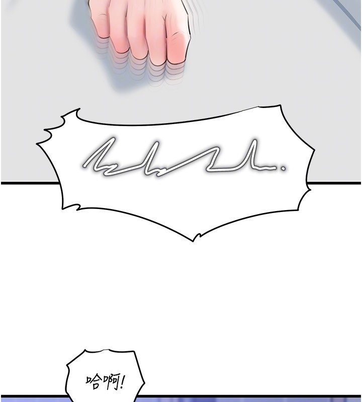岳母为何那样 - 第93話-承翰，我的房門沒鎖 - page 92