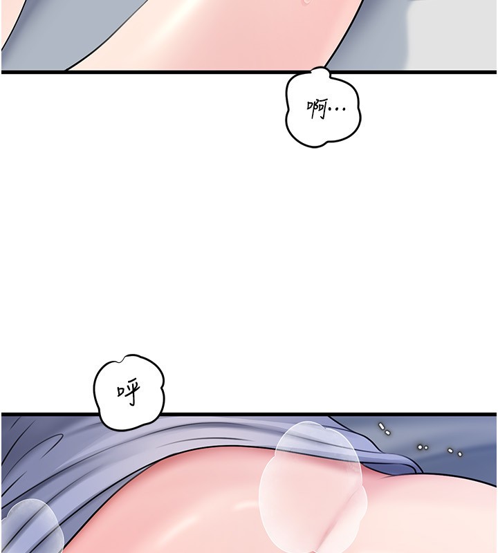 岳母为何那样 - 第93話-承翰，我的房門沒鎖 - page 95