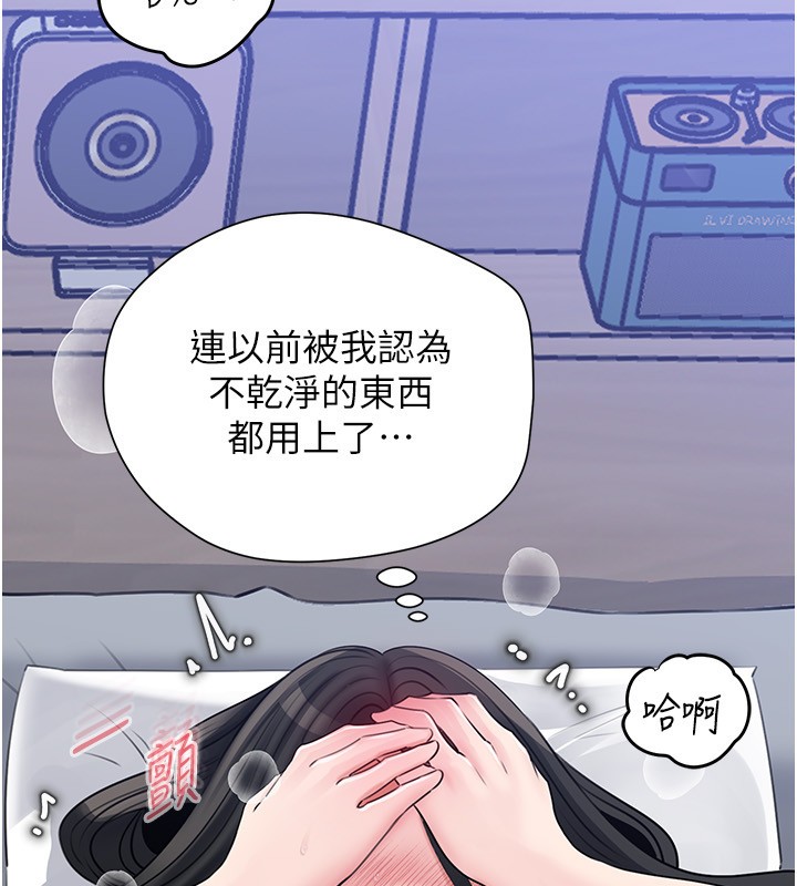 岳母为何那样 - 第93話-承翰，我的房門沒鎖 - page 97