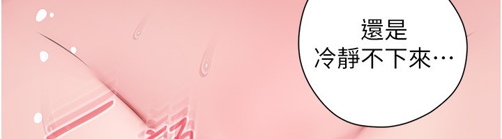 岳母为何那样 - 第93話-承翰，我的房門沒鎖 - page 99