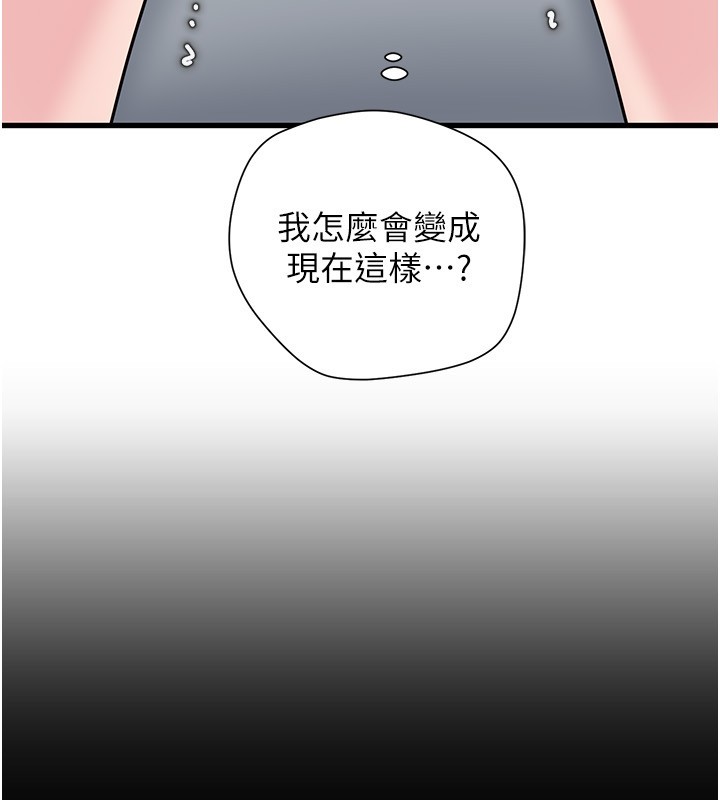 岳母为何那样 - 第93話-承翰，我的房門沒鎖 - page 101