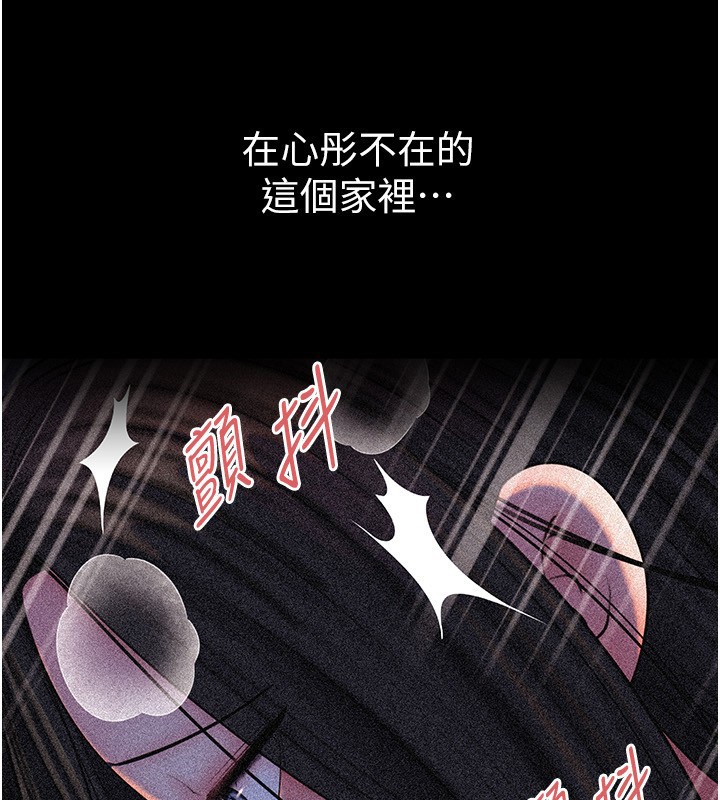 岳母为何那样 - 第93話-承翰，我的房門沒鎖 - page 107