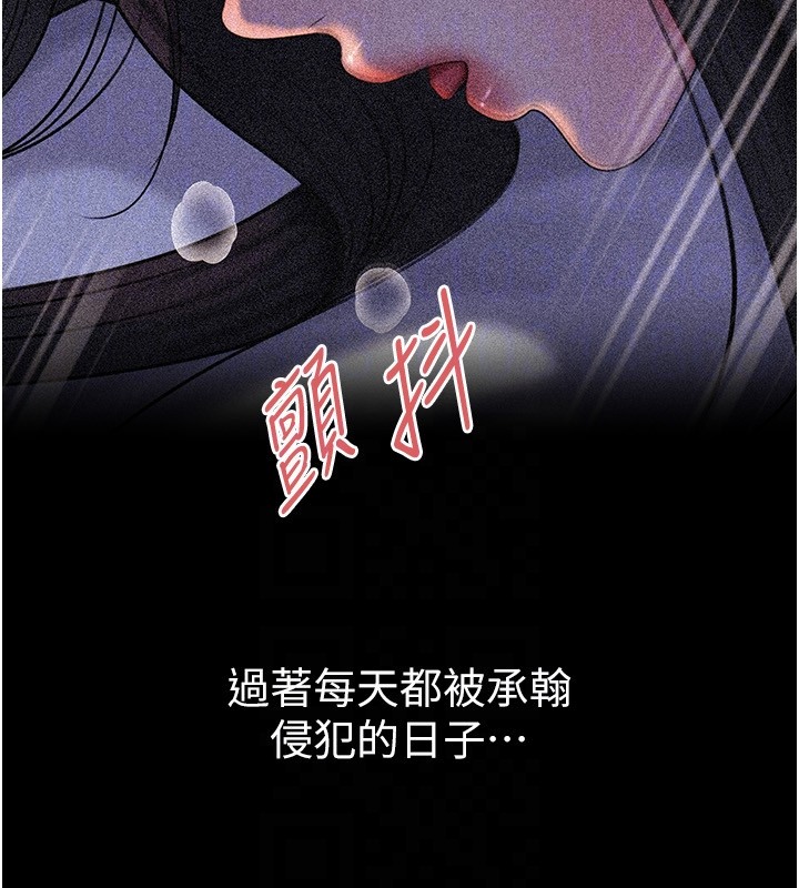 岳母为何那样 - 第93話-承翰，我的房門沒鎖 - page 109