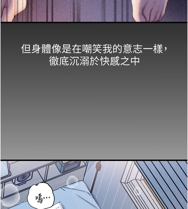 岳母为何那样 - 第93話-承翰，我的房門沒鎖 - page 115