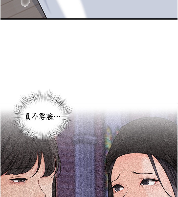 岳母为何那样 - 第93話-承翰，我的房門沒鎖 - page 117