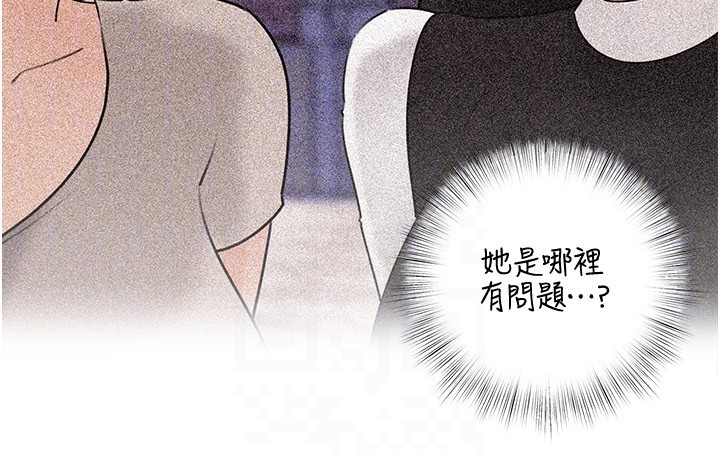 岳母为何那样 - 第93話-承翰，我的房門沒鎖 - page 119