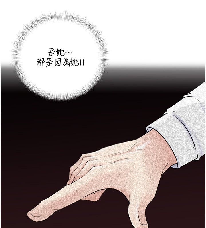 岳母为何那样 - 第93話-承翰，我的房門沒鎖 - page 120