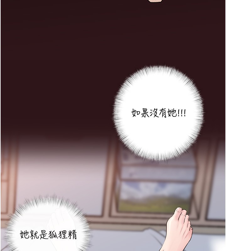 岳母为何那样 - 第93話-承翰，我的房門沒鎖 - page 121