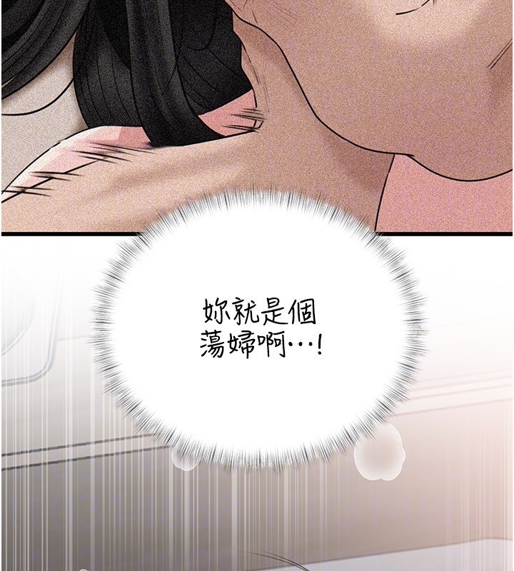 岳母为何那样 - 第93話-承翰，我的房門沒鎖 - page 130