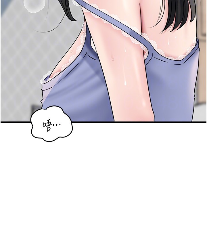 岳母为何那样 - 第93話-承翰，我的房門沒鎖 - page 138