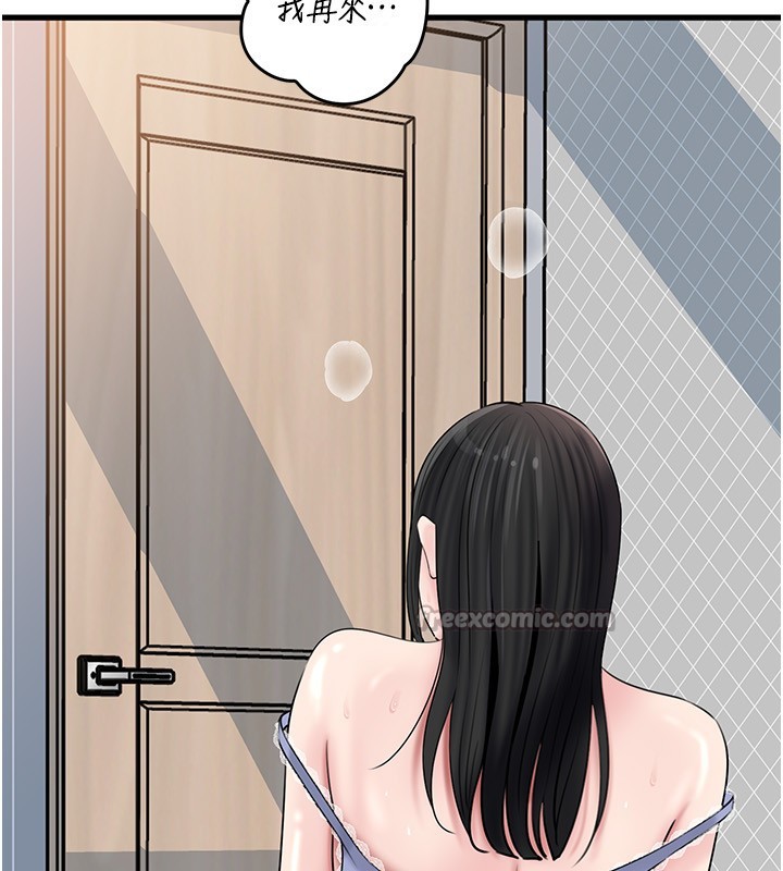 岳母为何那样 - 第93話-承翰，我的房門沒鎖 - page 140