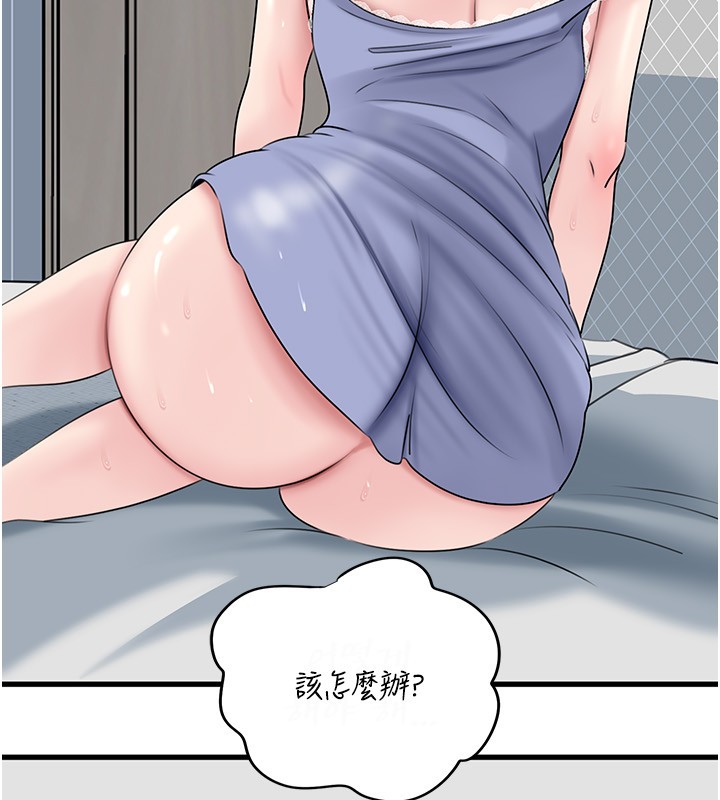 岳母为何那样 - 第93話-承翰，我的房門沒鎖 - page 141