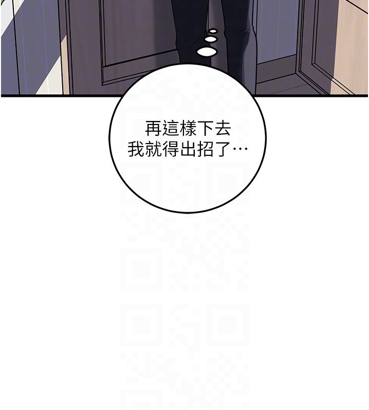 岳母为何那样 - 第93話-承翰，我的房門沒鎖 - page 147