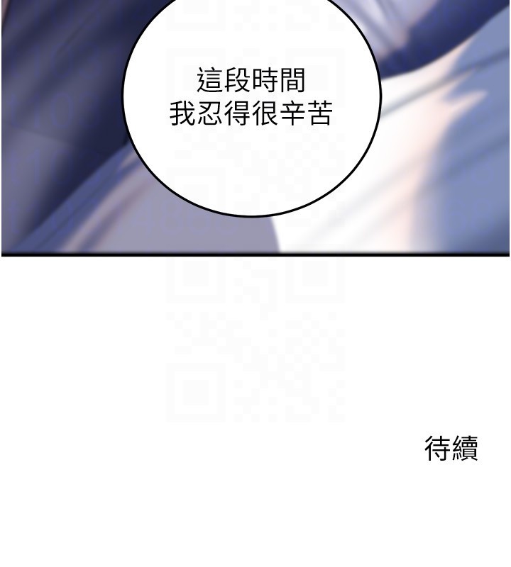 岳母为何那样 - 第93話-承翰，我的房門沒鎖 - page 158