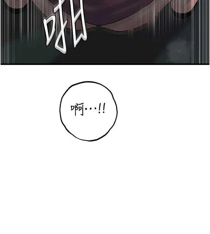岳母为何那样 - 第43話-詹代理的過往 - page 5