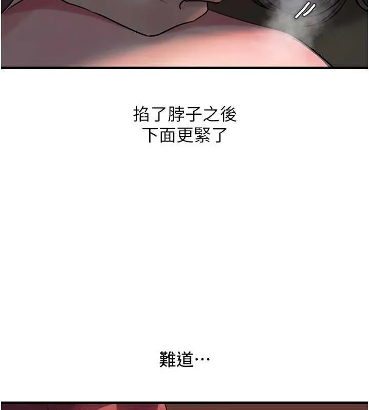 岳母为何那样 - 第43話-詹代理的過往 - page 7