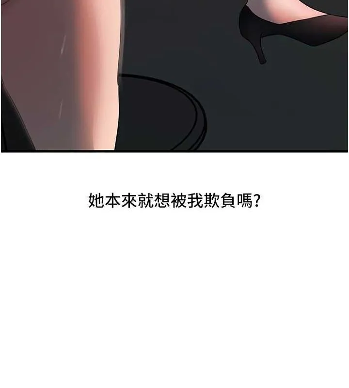 岳母为何那样 - 第43話-詹代理的過往 - page 9