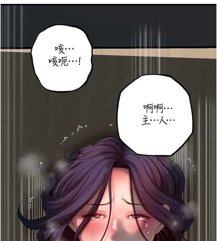 岳母为何那样 - 第43話-詹代理的過往 - page 11
