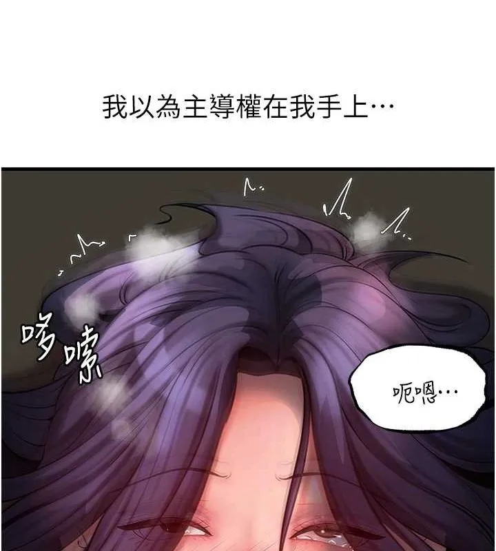 岳母为何那样 - 第43話-詹代理的過往 - page 14