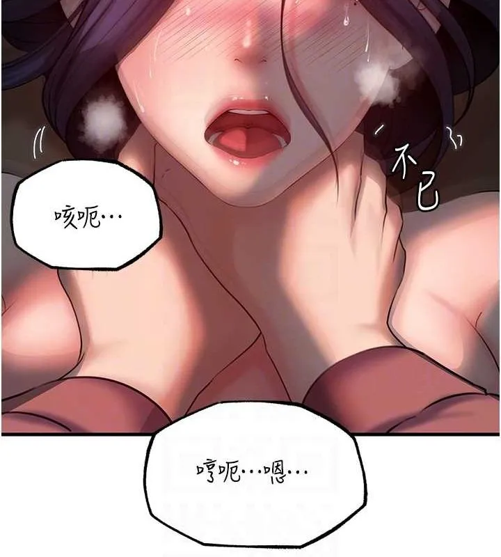 岳母为何那样 - 第43話-詹代理的過往 - page 15