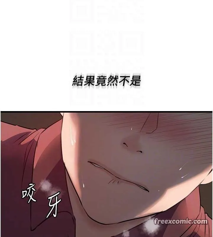 岳母为何那样 - 第43話-詹代理的過往 - page 16