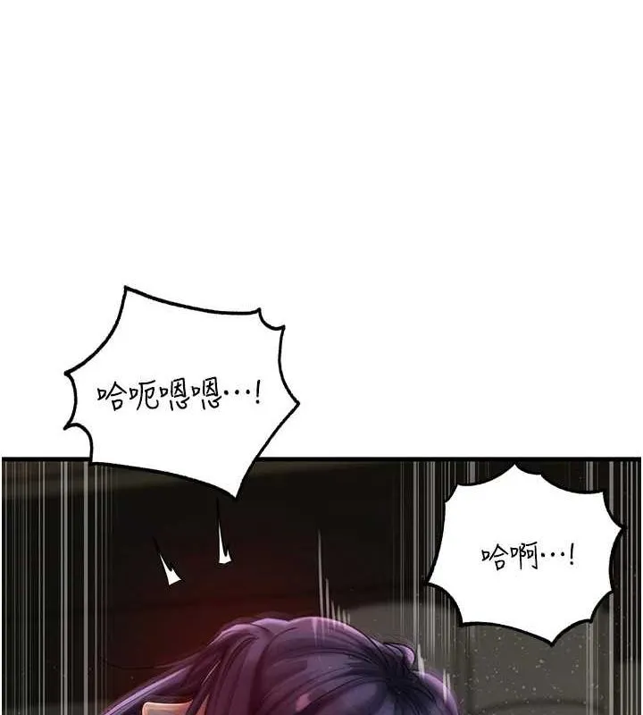 岳母为何那样 - 第43話-詹代理的過往 - page 25