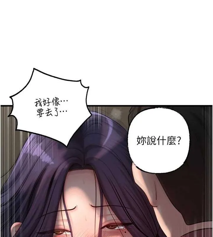 岳母为何那样 - 第43話-詹代理的過往 - page 30