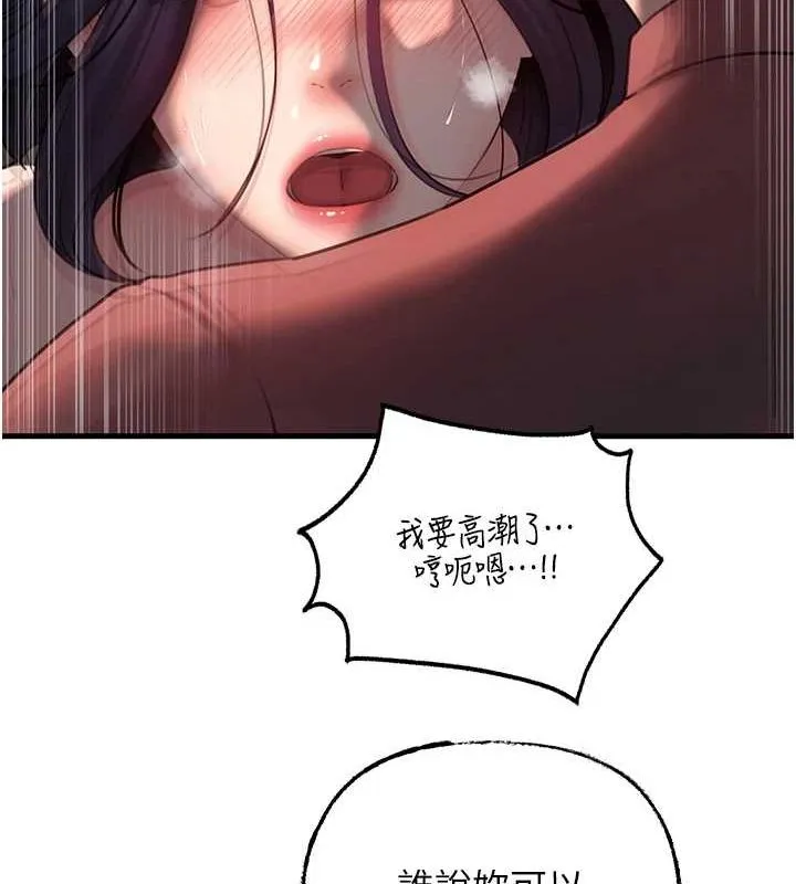 岳母为何那样 - 第43話-詹代理的過往 - page 31
