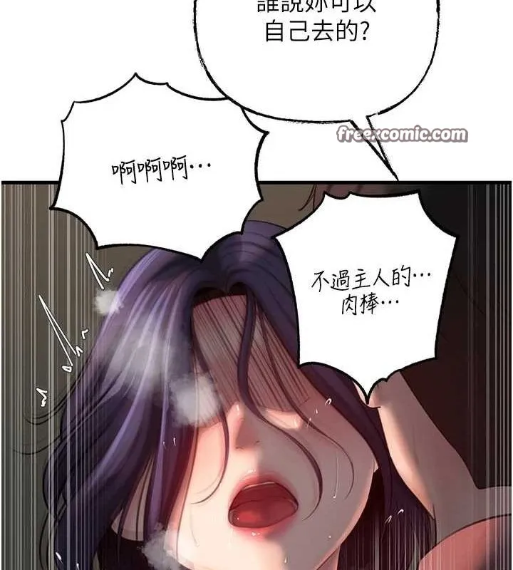 岳母为何那样 - 第43話-詹代理的過往 - page 32