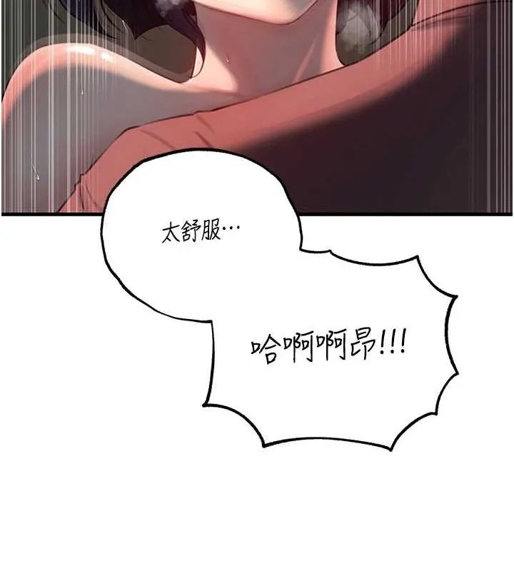 岳母为何那样 - 第43話-詹代理的過往 - page 33