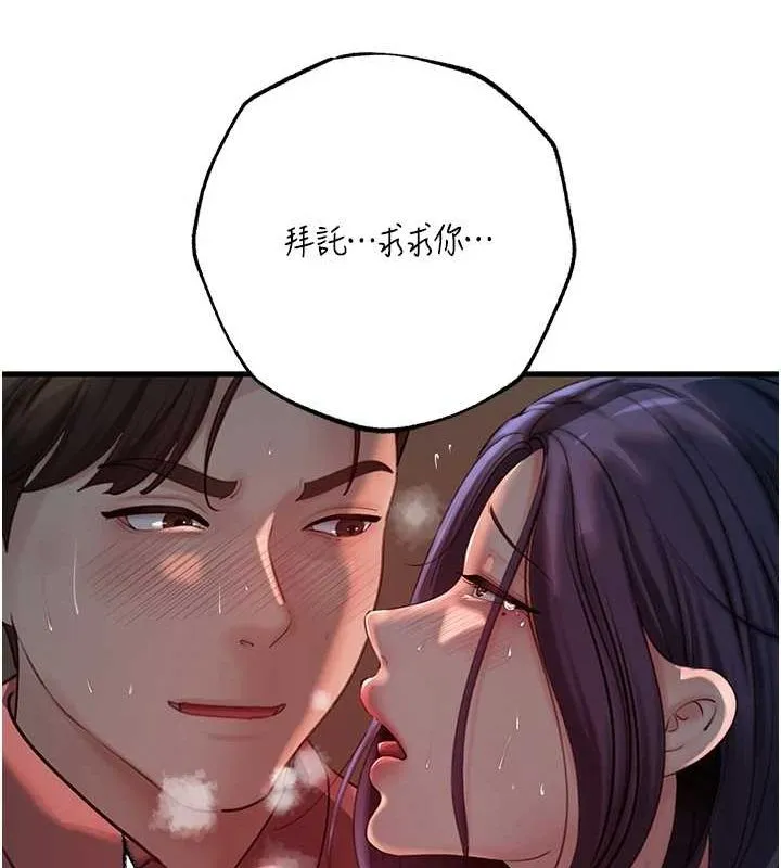 岳母为何那样 - 第43話-詹代理的過往 - page 34