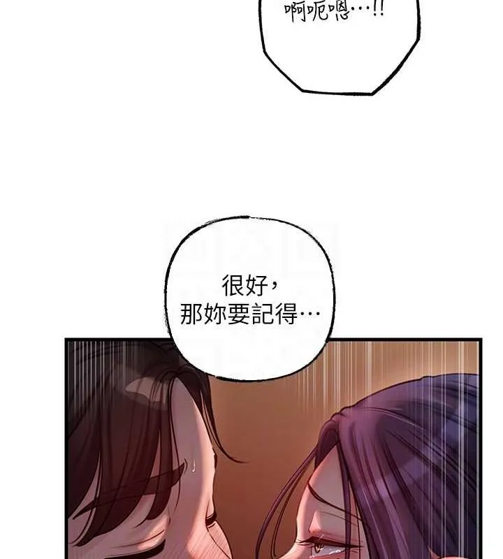 岳母为何那样 - 第43話-詹代理的過往 - page 36