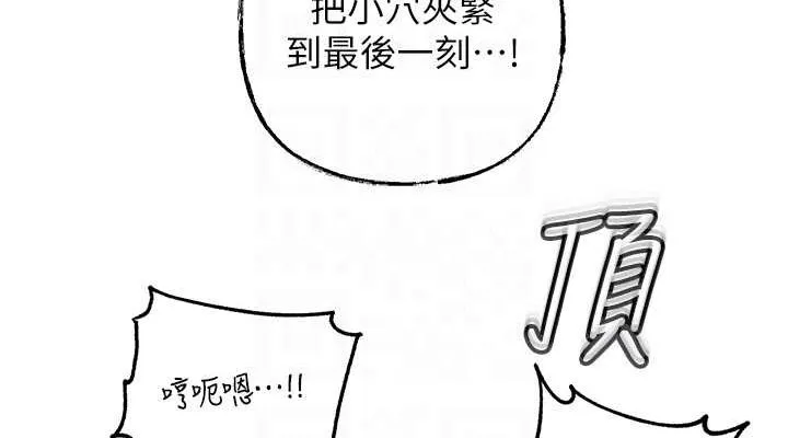 岳母为何那样 - 第43話-詹代理的過往 - page 38