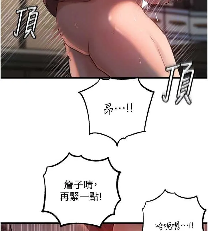 岳母为何那样 - 第43話-詹代理的過往 - page 40