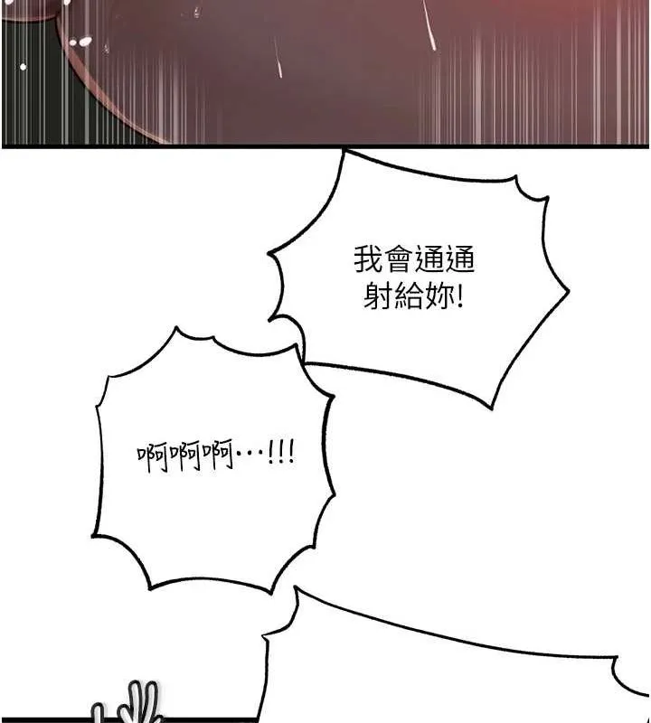 岳母为何那样 - 第43話-詹代理的過往 - page 42
