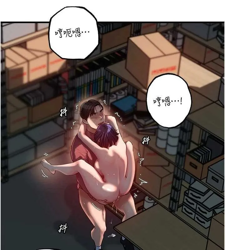 岳母为何那样 - 第43話-詹代理的過往 - page 47